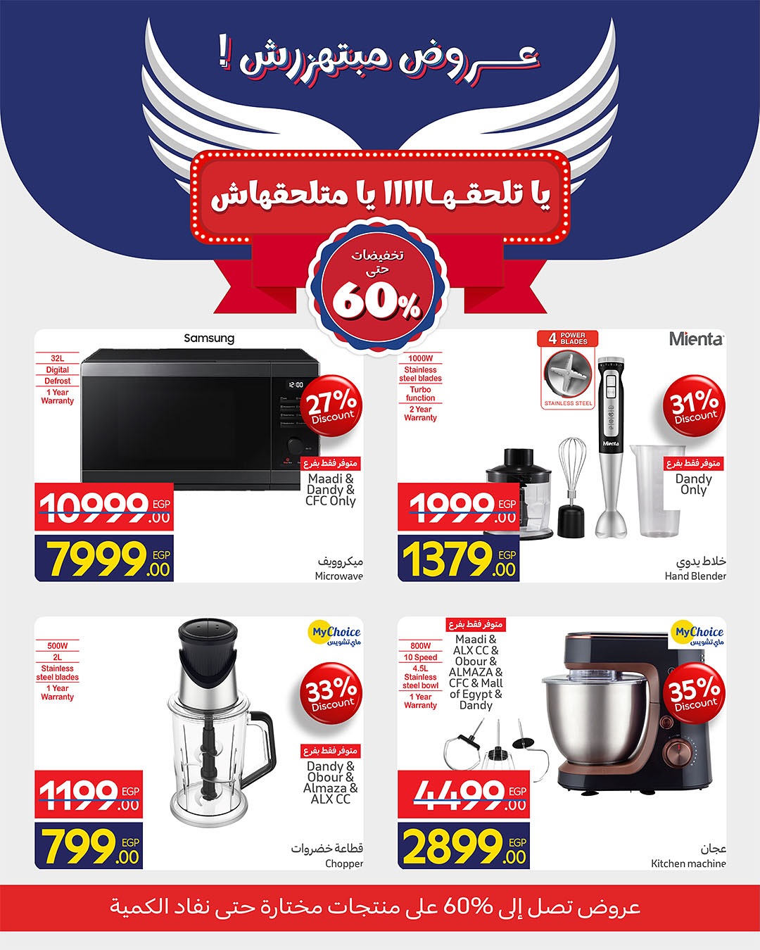 carrefour offers from 13nov to 2nov 2025 عروض كارفور من 13 نوفمبر حتى 2 نوفمبر 2025 صفحة رقم 1